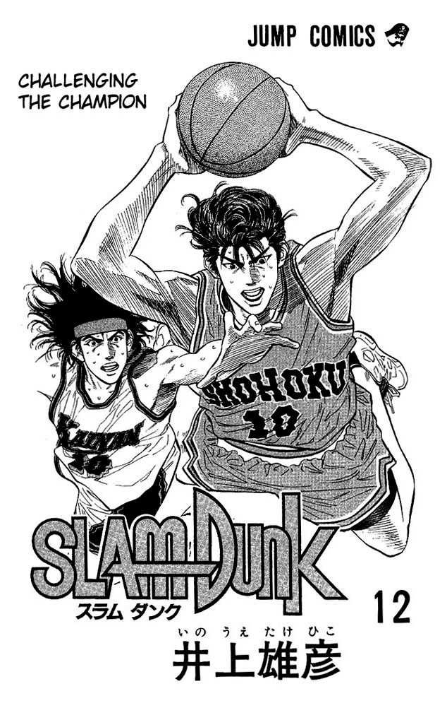 Slam Dunk Chapter 99 1